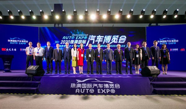 2020珠澳国际汽车博览会开幕