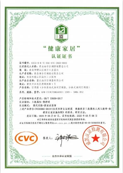 健康家居产品名单公布：除了上榜，海尔空调还是标准制定者