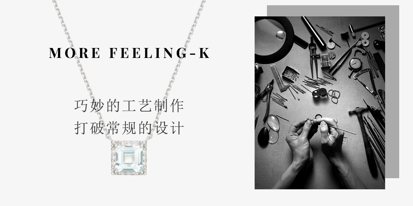 MORE FEELING-K（韩多感）-HANONE首饰品牌