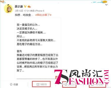薛之谦不甘心只做网红，欲上盛典展实力