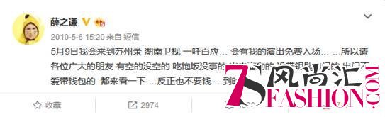 薛之谦不甘心只做网红，欲上盛典展实力