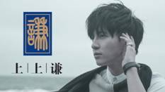 薛之谦不甘心只做网红，欲上盛典展实力