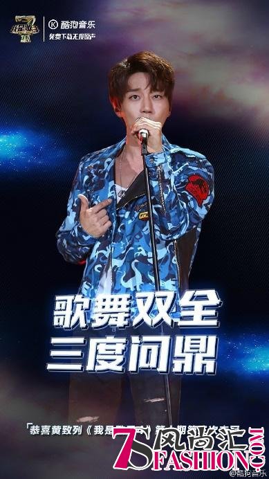 黄致列不顾歌手擂台，抽身赴酷音乐亚洲盛典