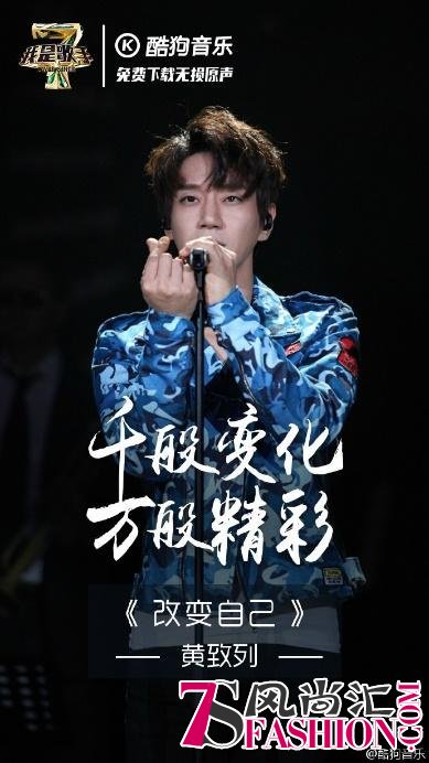 黄致列不顾歌手擂台，抽身赴酷音乐亚洲盛典