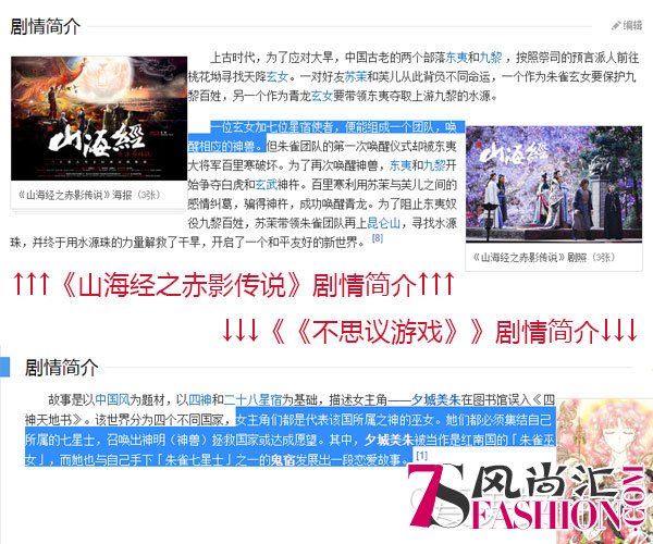  新剧开播|抄袭+神改编 戏外精彩一万倍 
