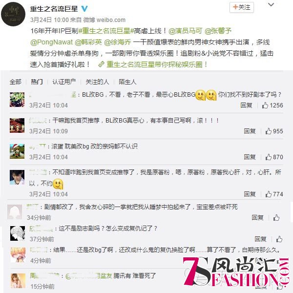  新剧开播|抄袭+神改编 戏外精彩一万倍 