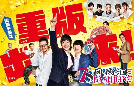 重版出来
