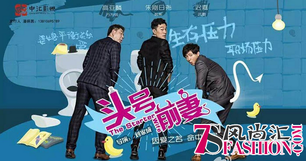 明家三兄弟聚首 《旋风》《欢乐颂》连播
