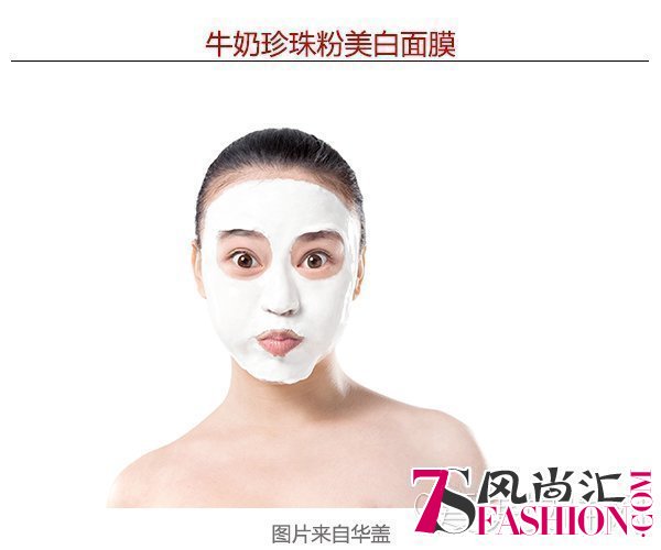  万个理由爱上珍珠粉 远的要命的美白不再是梦 