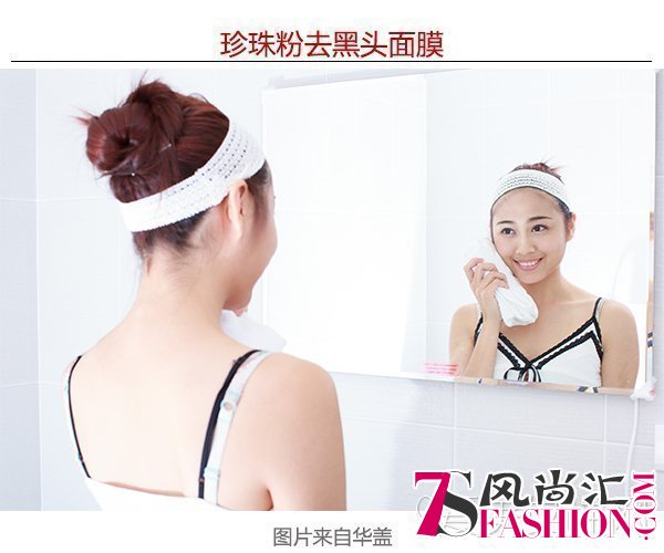  万个理由爱上珍珠粉 远的要命的美白不再是梦 