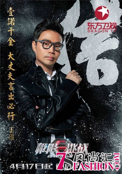 王迅