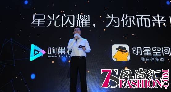 响巢看看发布星粉互动神器“明星空间”