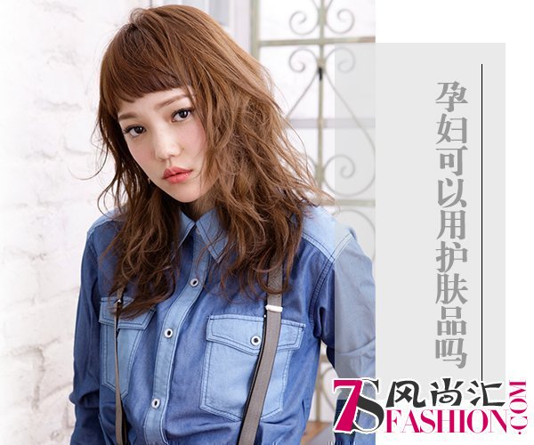  孕妇可以用护肤品吗 准妈妈如何保养肌肤  