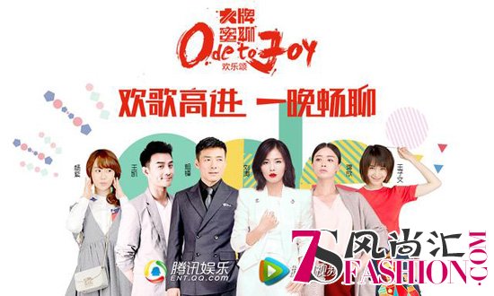 《欢乐颂》接力聊 王子文赞王凯“宇宙第一帅”