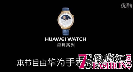 情歌王子作客《芭莎大咖秀》 张信哲大爱HUAWEI WATCH