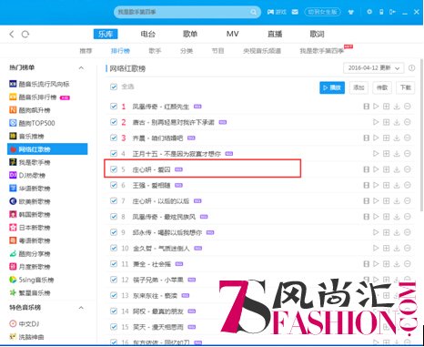 庄心妍“做最好的我”，第9张专辑酷狗独家首发