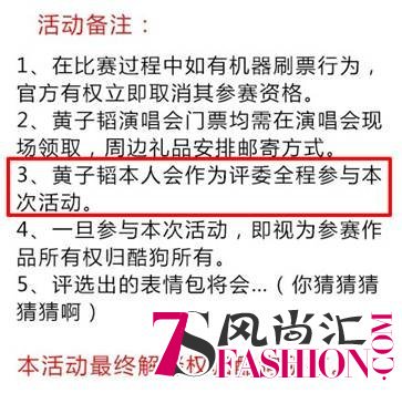 表情包“少将”黄子韬回归，5.1演唱会酷狗直播