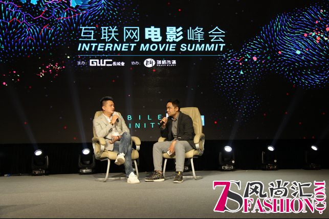 首届GMIC互联网电影峰会在京举办