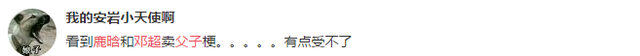 邓超和鹿晗组父子CP只是为了蹭热度？
