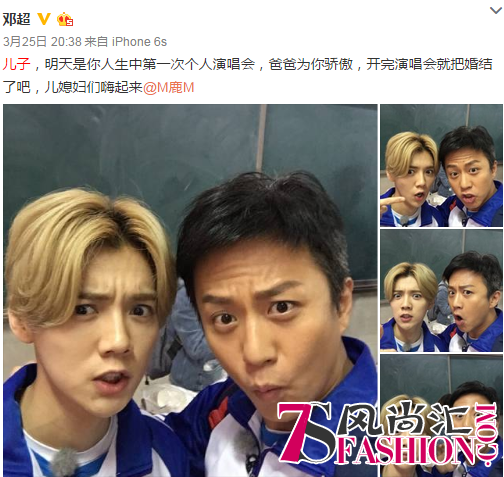 邓超和鹿晗组父子CP只是为了蹭热度？