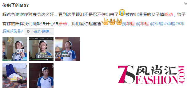 邓超和鹿晗组父子CP只是为了蹭热度？