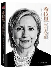 希拉里是《欢乐颂》里的谁？