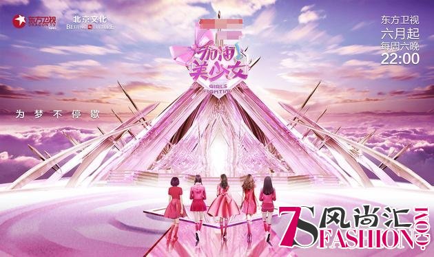 《加油！美少女》概念海报