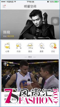 还敢说你喜欢NBA？喜欢陈晓？来明星空间留言了么？