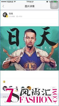 还敢说你喜欢NBA？喜欢陈晓？来明星空间留言了么？