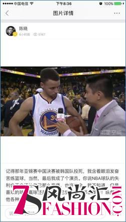 还敢说你喜欢NBA？喜欢陈晓？来明星空间留言了么？