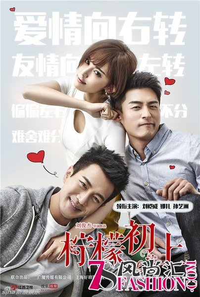 《柠檬初上》