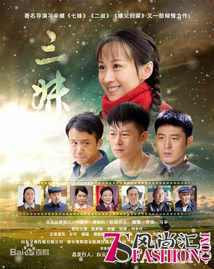 《三妹》