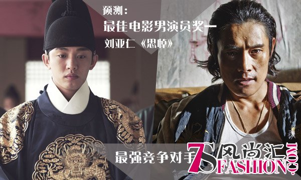 百想:刘亚仁电影再战宋康昊 与宋仲基争视帝