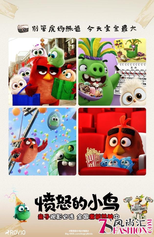 《愤怒的小鸟》儿童节中文海报