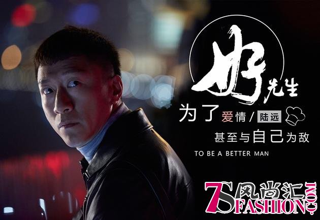 《好先生》开播 孙红雷颜王变美味担当