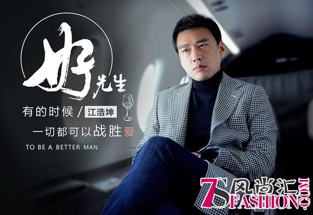 《好先生》开播 孙红雷颜王变美味担当