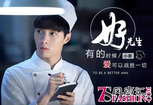 《好先生》开播 孙红雷颜王变美味担当