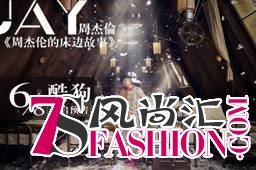 说明: D:0云盘\酷狗\酷狗音乐16年项目\数字付费专辑\周杰伦\【周杰伦床边故事预购稿20160607】周杰伦.jpg