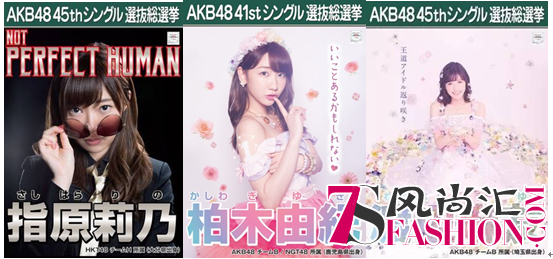 AKB48总选举繁星发车 岛国女神9小时直播