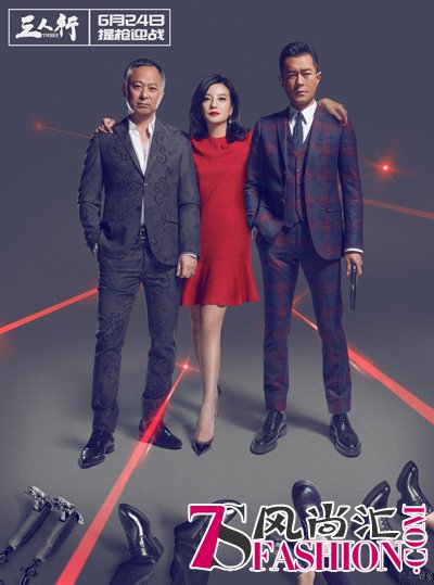 《三人行》提枪迎624公映