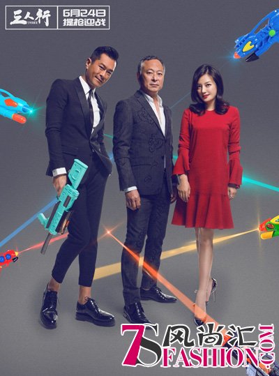 杜琪峯赵薇古天乐提枪迎战