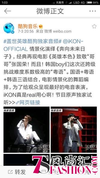 说明: Screenshot_2016-07-04-01-03-00_com.sina.weibo