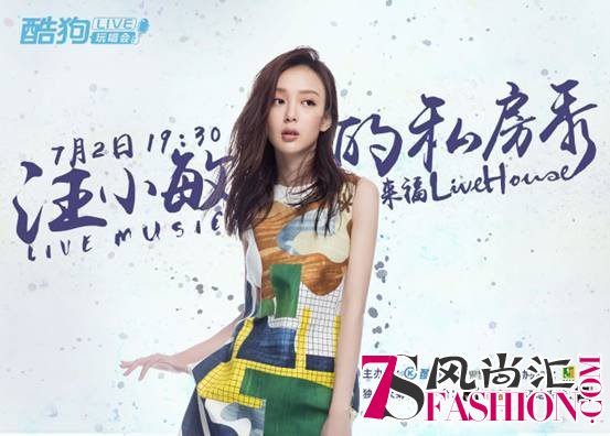 说明: ../WINDOWS%20转移/desktop/酷狗LIVE玩唱会/明星宣传照/670x480-汪小敏.jpg
