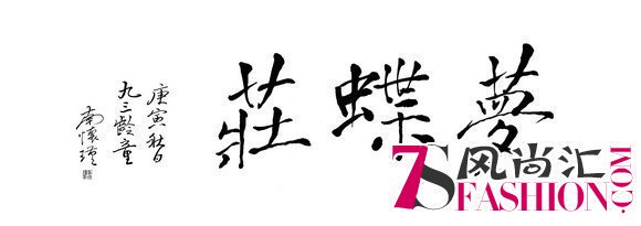 从心生活，诗意栖居--大理梦蝶庄