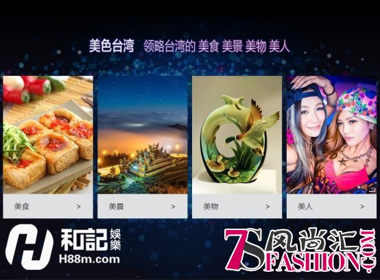 台北有什么好吃的?和记娱乐打造七月台北旅游攻略