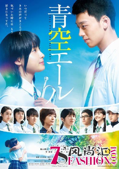 热血又励志的《青空呐喊》