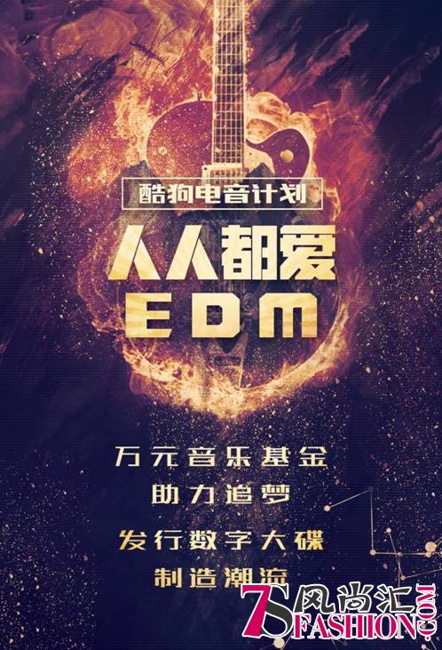 说明: 电音视觉-改文案.jpg