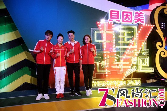 《中国冠军范》