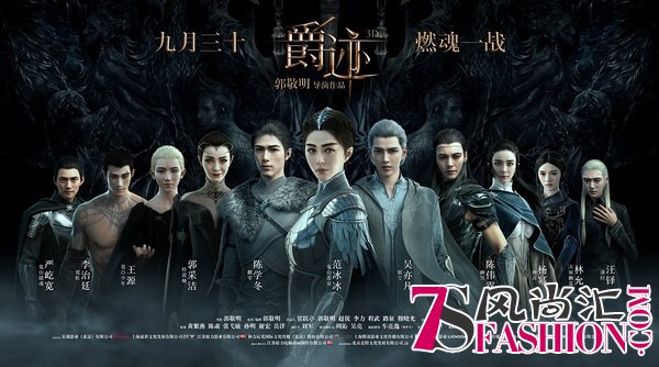 《爵迹》