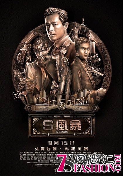 《反贪风暴2》
